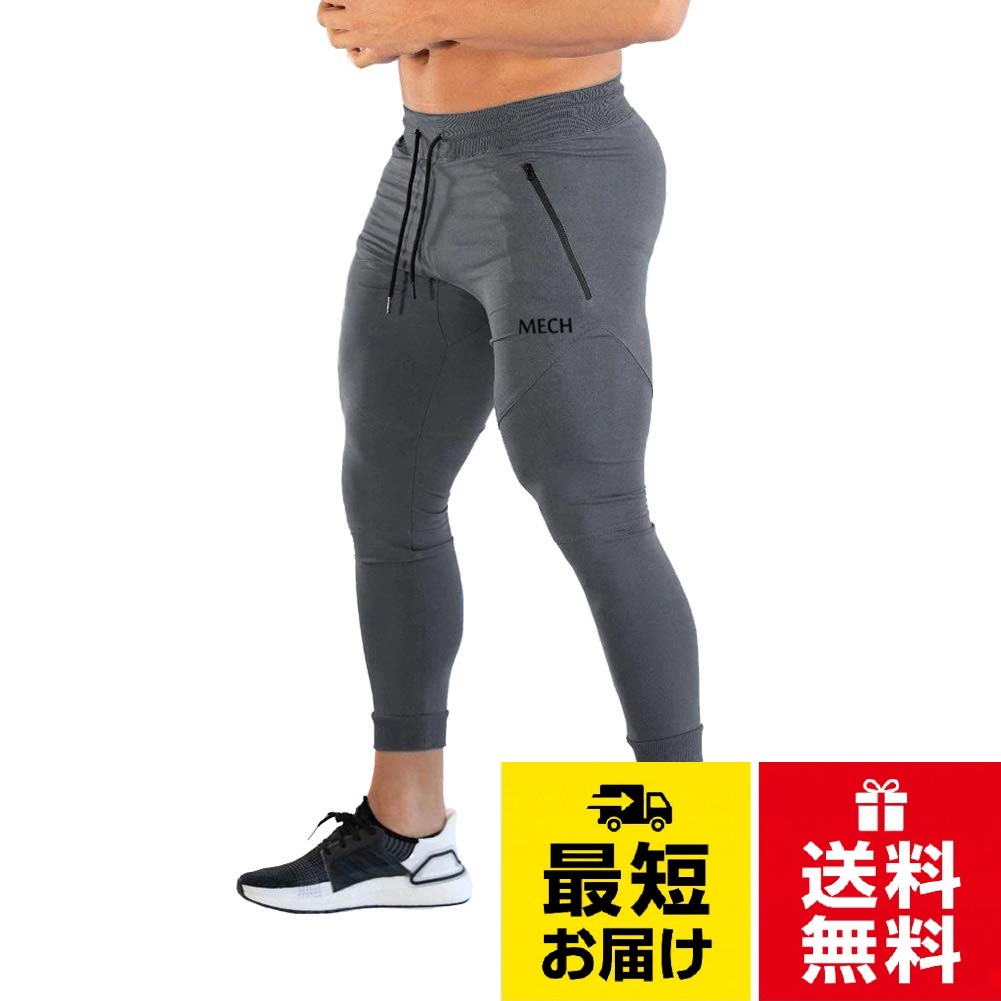 【素材】肌触りもよく、吸湿性・通気性も抜群。動きやすくて足上げがスムーズです。。【ポケット付き】両側ともファスナーポケット付いてあり、Phone、MP3など貴重品を自由に入れ、紛失する心配がありません。。【裾口】タイトで美脚効果がありながらも、窮屈感はなく動きはラクラク。美脚効果、ファッション感、弾性ウエスト。。【適用】トレーニング、ランニング、ジム用、山登り、ハイキングなどのアウトドアスポーツに最適です。シンプルなデザインで男性魅力をよく見せてくれます。普段使いにもジムにも、様々なシーンに使えるトレーニングズボンです。。【ご注意】縫い問題に対して、メーカーさんに報告しておりました。メーカーさんも重視して、改善して続いています。その上、全ての商品を発送する前、絶対に真剣に再度検査します。極少の状況があった場合に商品問題、サイズ問題があれば、メールで連絡いただきようお願い申し上げます。こちらは絶対にすぐ解決しております。[メチーエング] ジョガーパンツ メンズ スリム スウェットパンツ 美脚 トレーニングパンツ ファスナー付き ジム ジャージ