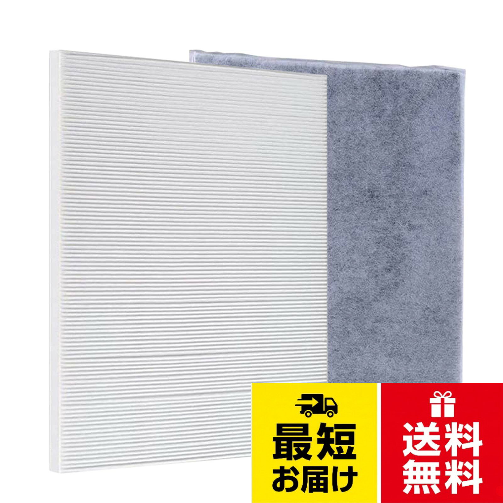 HOSEE AC-FT06 集じんフィルター 脱臭フィルター 交換用フィルターセット AC-4238 AC-4357 AC-D358PW 空気清浄機用 活性炭フィルター プリーツフィルター 互換品