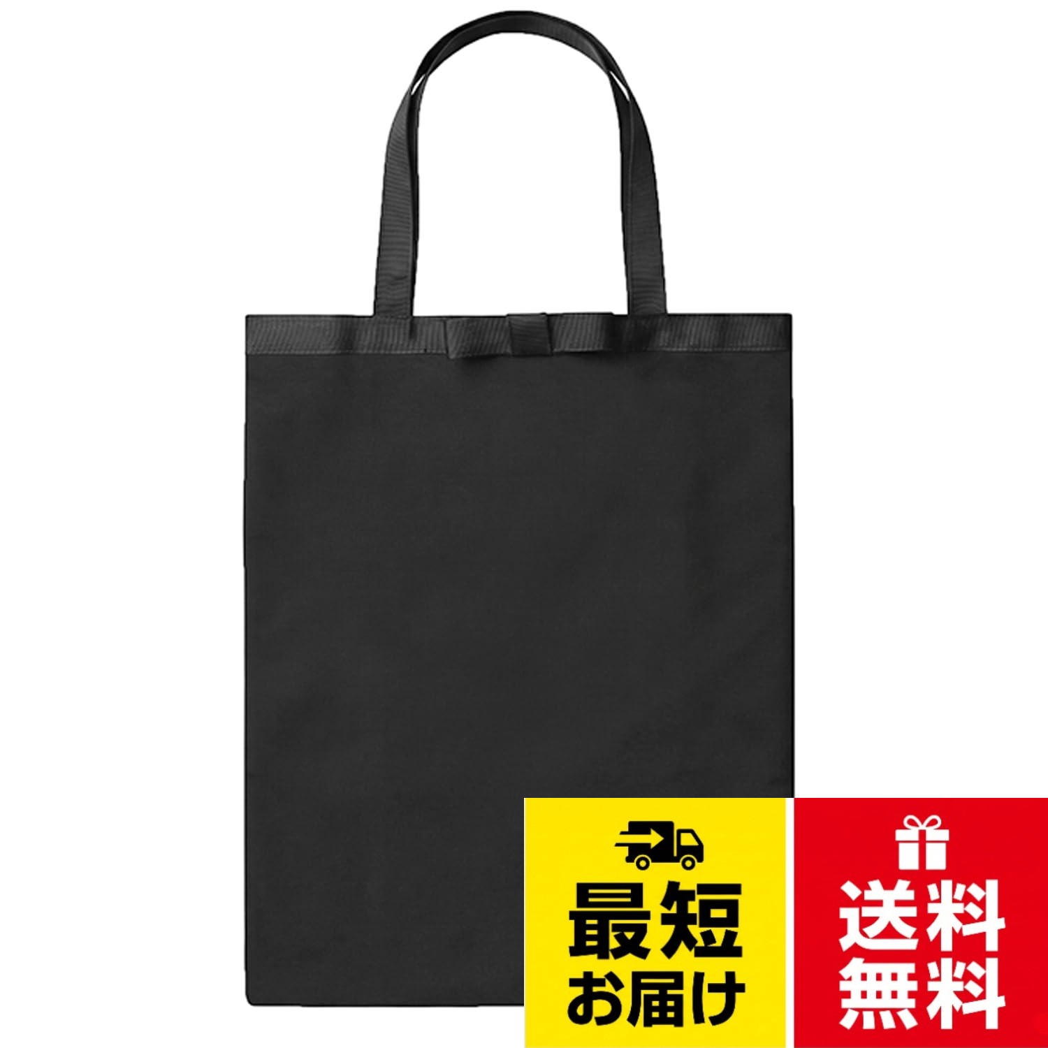 フォーマル サブバッグ 冠婚葬祭 黒 レディース A4 トートバッグ 葬儀 結婚式 入学式 和装対応 薄型 リボン付き ブラックフォーマル[Gurina] フォーマル サブバッグ 冠婚葬祭 黒 レディース A4 トートバッグ 葬儀 結婚式 入学式 和装対応 薄型 リボン付き ブラックフォーマル / コンテンポラリー