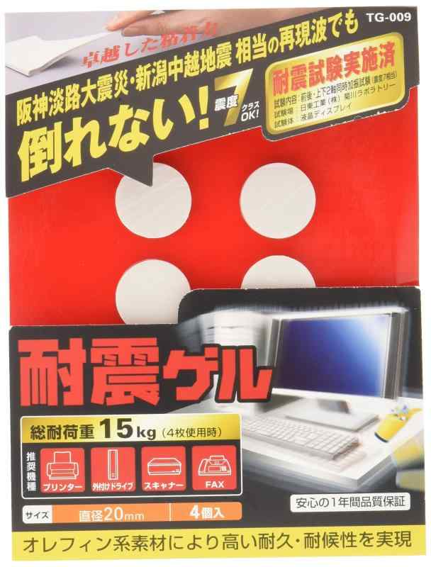 乐天商城 - エレコム 耐震ゲル