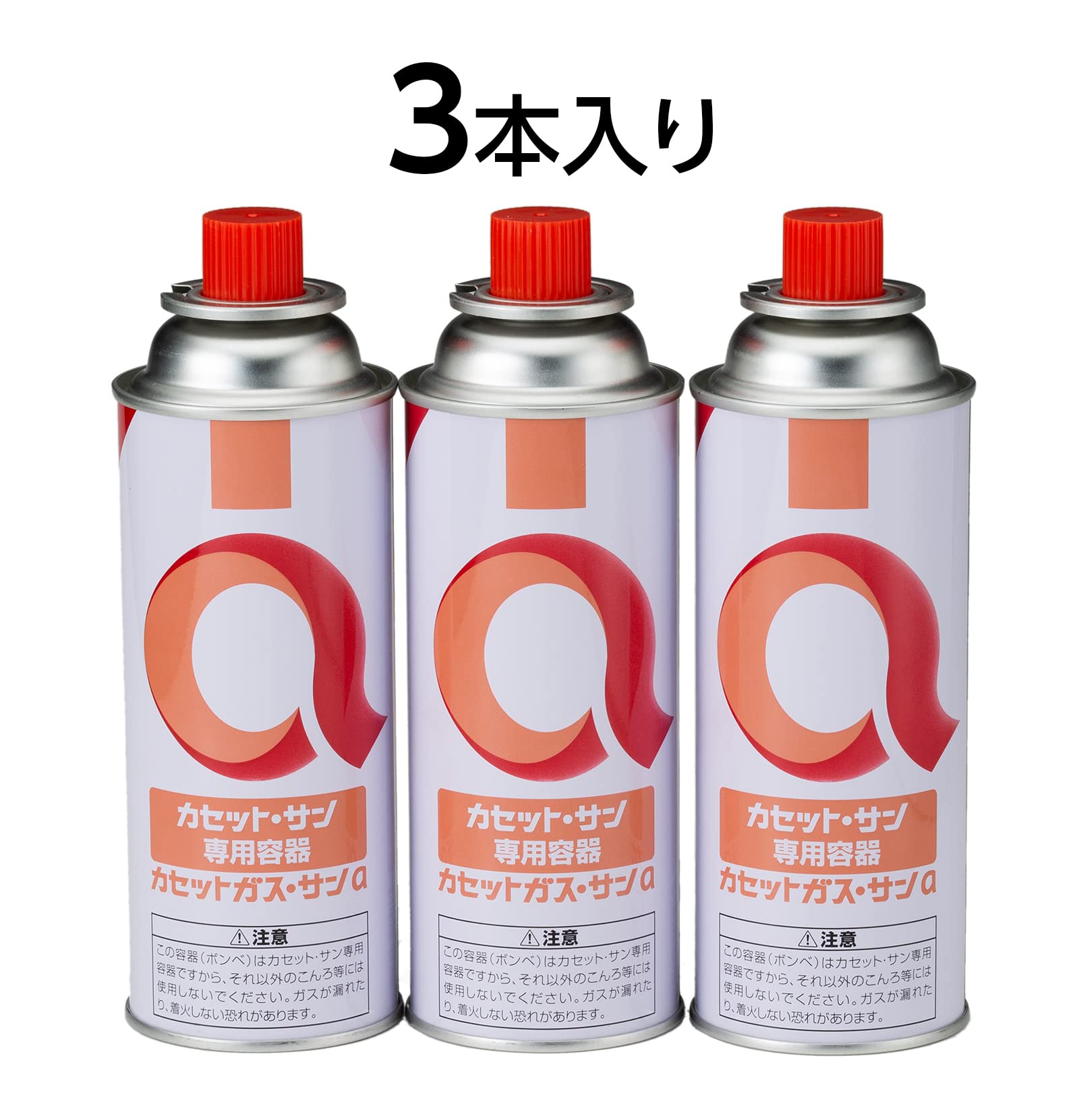 addgood(アドグッド)HouseLab(ハウスラボ) カセットガス・サンa 250g×3P