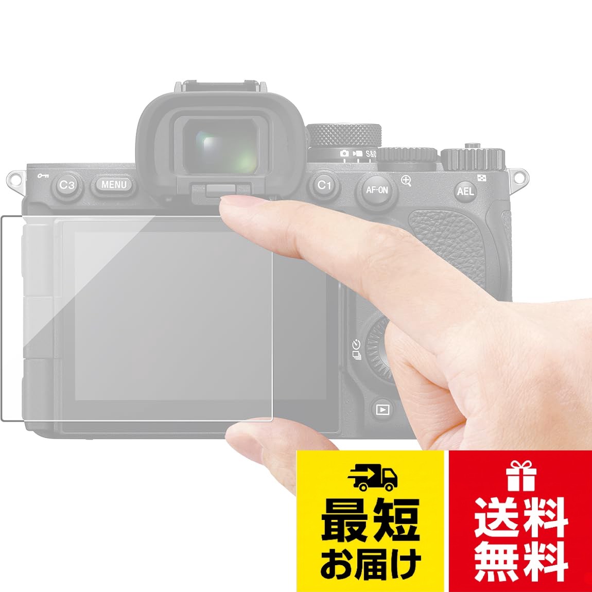 モニター保護ガラスシート。タッチ操作が可能。防指紋・防汚（ASコーティング）対応。硬度9H、保護性・信頼性が高い飛散防止対応SONY(ソニー) モニター保護ガラスシート PCK-LG3 【タッチ操作対応】 クリア (対応機種：α1, α9, α7, α7R, α7R)