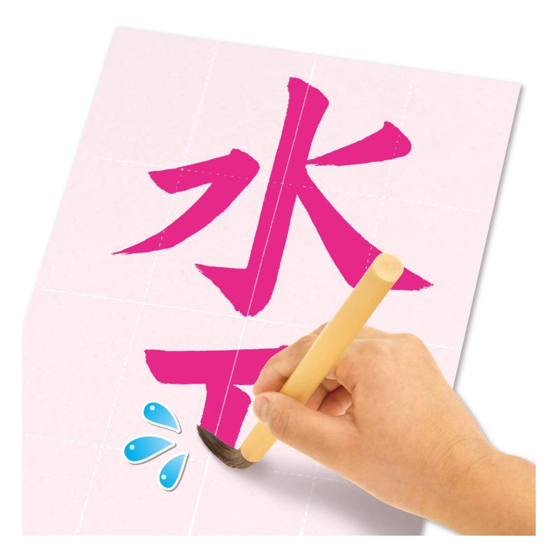 乐天商城 - スイスイおえかき for Study 何回も書ける お習字入門水書きセット 1823115
