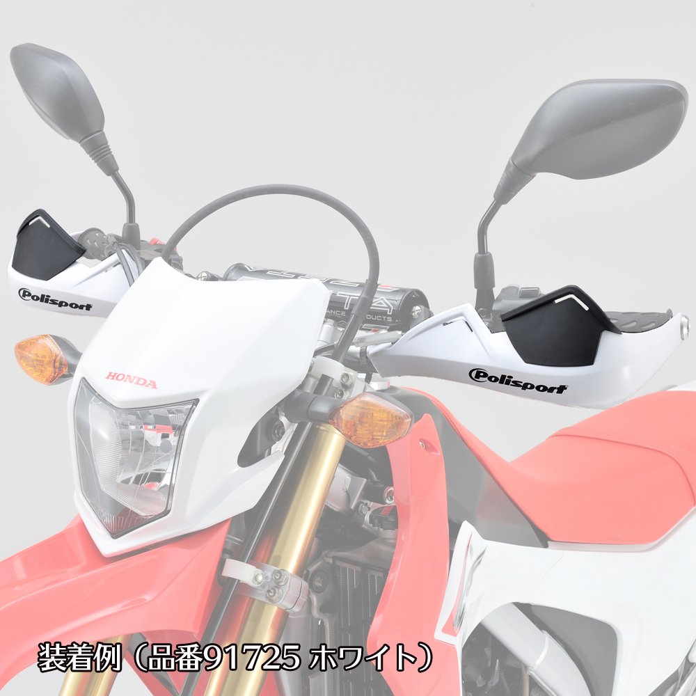 デイトナ ハンドガード PolisPort  ブラック 91726