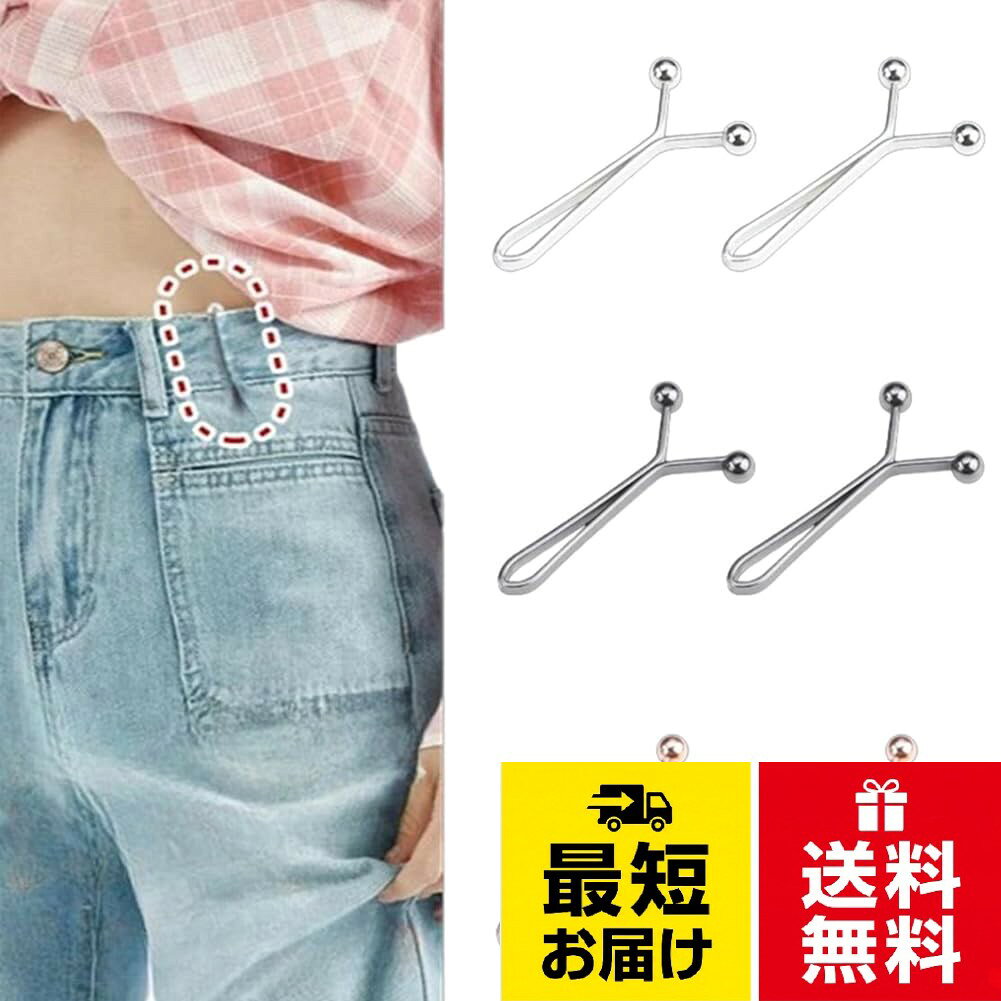 【商品仕様】●「素材」金属 ●「サイズ」画像にてご確認ください。●「セット内容」グレー×2、シルバー×2、ローズゴールド×2。【色んな使い方】ウエストのサイズ調整以外にも、上着の袖、ズボンの裾、スカート、パンツ、Tシャツ、または何かを固定したいとき、お洒落アイテムとして様々な使い方をお楽しみいただけます。。【優れた素材】ラインストーン、プレミアム品質の合金で作られており、耐久性と耐摩耗性があり、長持ちできます。。【簡単取り付け】対象のズボンをつまんでサイズを調整します。つまんだ箇所をバックルクリップで留めれば完成です。ご注意：つまむときは、蛇腹につまんでいくと綺麗に仕上がります。面倒な縫い付け、ボタンの取り換えの必要がない、簡単ツーステップ取り付けですので、ぜひお試しください。。【アフターサビス】12ケ月保証＆カスタマーサポートを提供しています。品質の問題がありましたら、ご購入日より30日の間に無条件変換し、12ケ月安心保証が付き、ご連絡をいただけると迅速に対応いたします。[GUANGUAN] ウエスト調整 クリップ (6点セット) ウエストバックル ジーンズ ウエストクリップ Y字型 アジャスター 縫い目ない 取り外し可能 調節可能 / Y字型