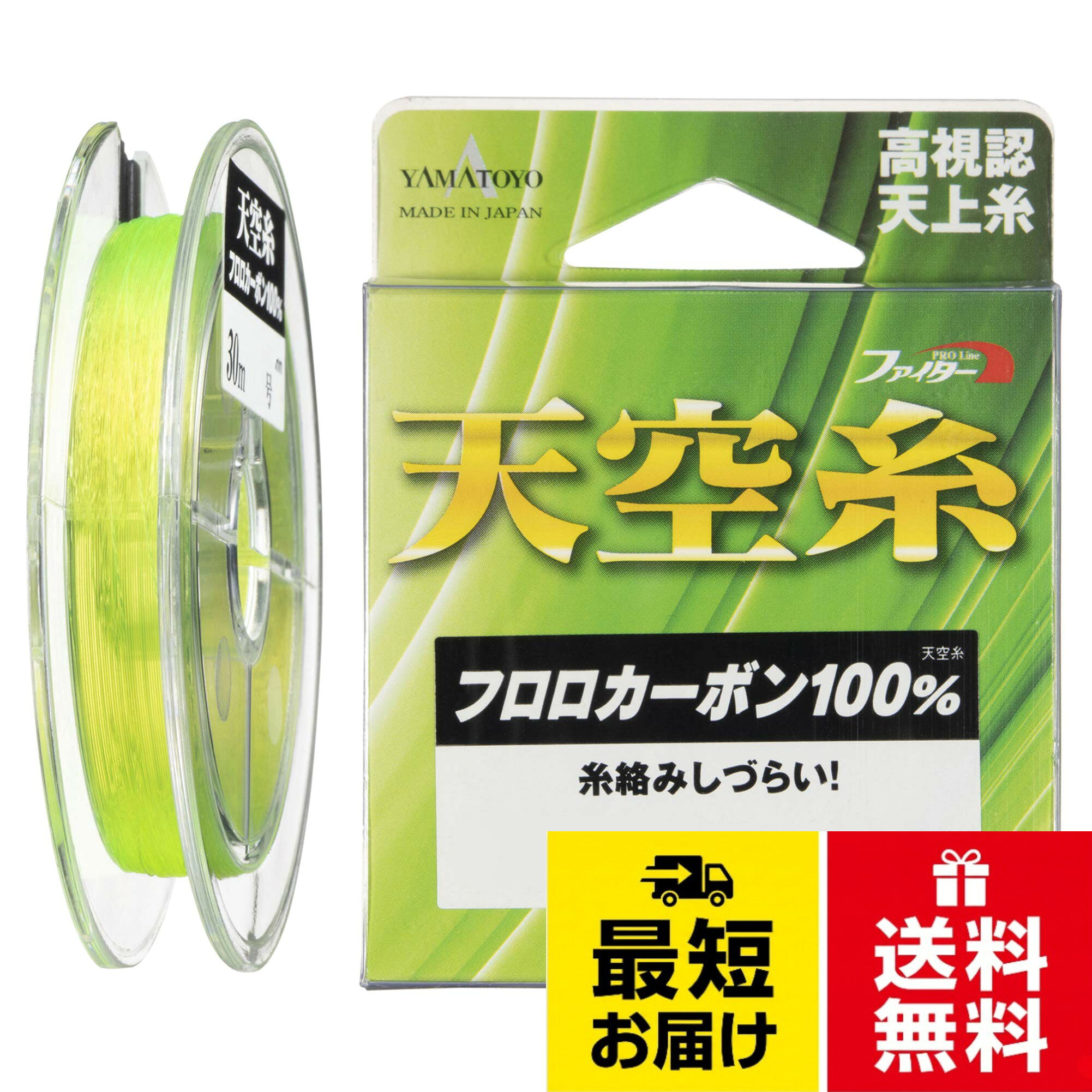 ヤマトヨテグス(YAMATOYO) フロロカーボンライン フロロ天空糸 30m