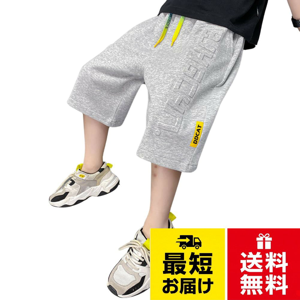【送料無料】子供服 男の子 ハーフパンツ 半ズボン ボーイズ スポーツパンツ ショートパンツ キッズ 五分丈 夏 綿 ジュニア カジュアル ストレッチパンツ 110~170