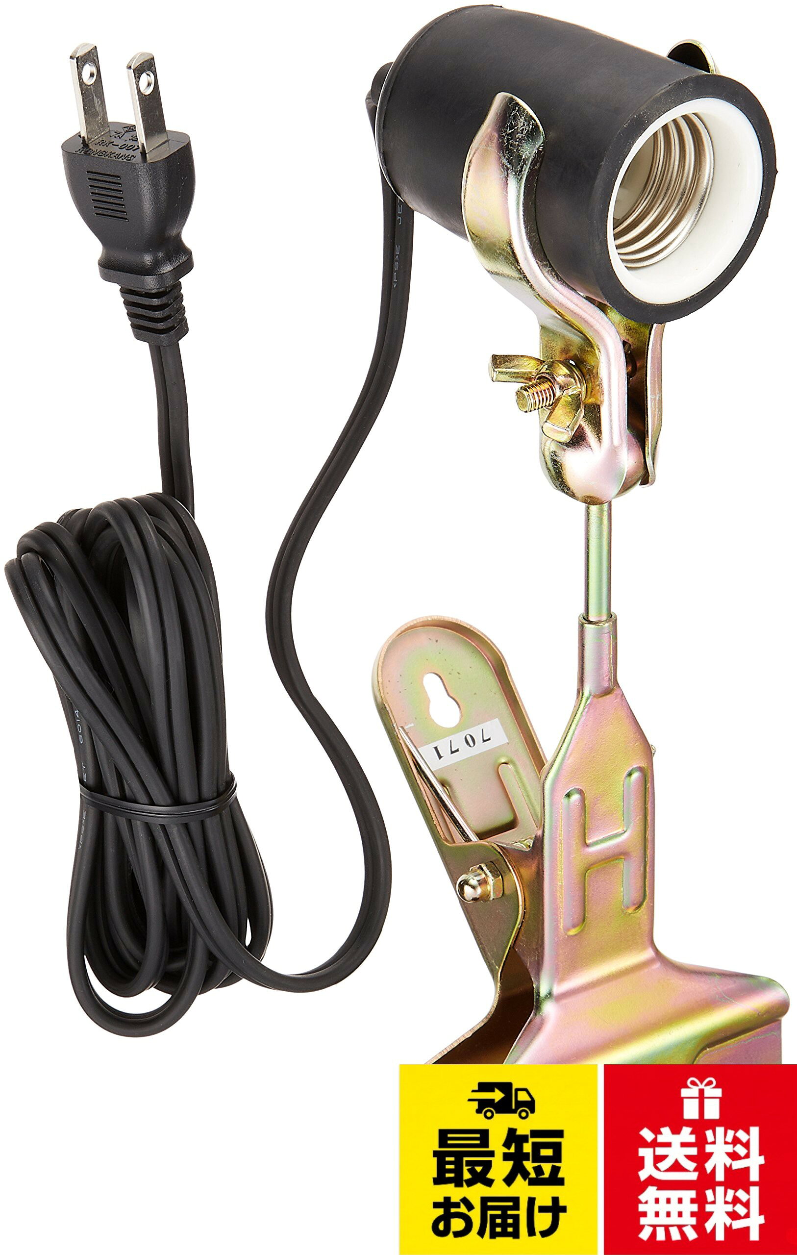 高さ:22.0cm クリップはさみ巾4.0cm。0.4Kg東京メタル ガードライト 電球別売 CH-1Z