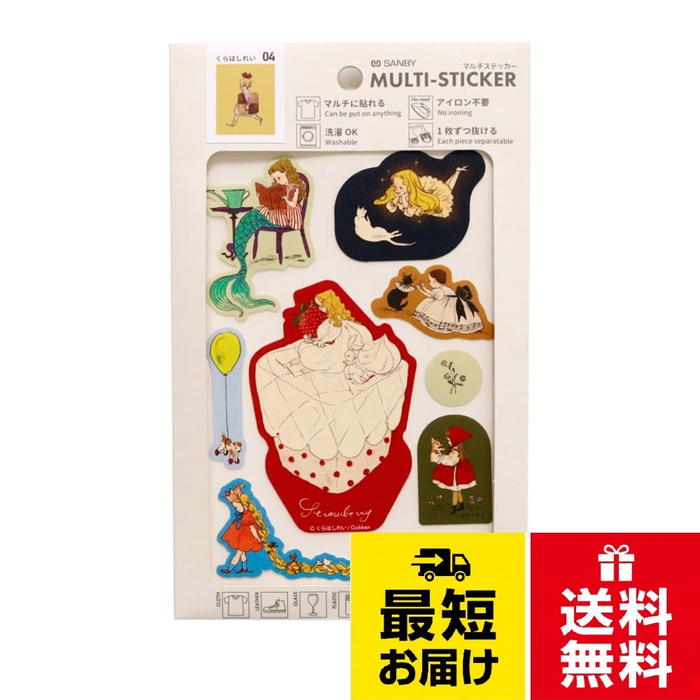 【送料無料】サンビー マルチステッカー