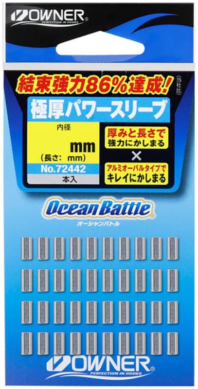 Rakuten - オーナー(OWNER) 極厚パワースリーブ 1.6mm No.72442