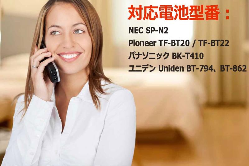 NinoLite 子機電池 CP-BT11 SANYO NTL-200 TEL-BT200 / パナソニック (Panasonic) BK-T411 対応互換電池 2