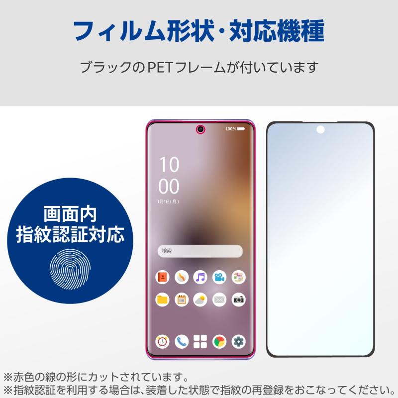 エレコム OPPO Reno10 Pro 5G フィルム 全面 耐衝撃 衝撃吸収 鉄球試験実施 指紋防止 エアーレス クリア PM-O232FLFP