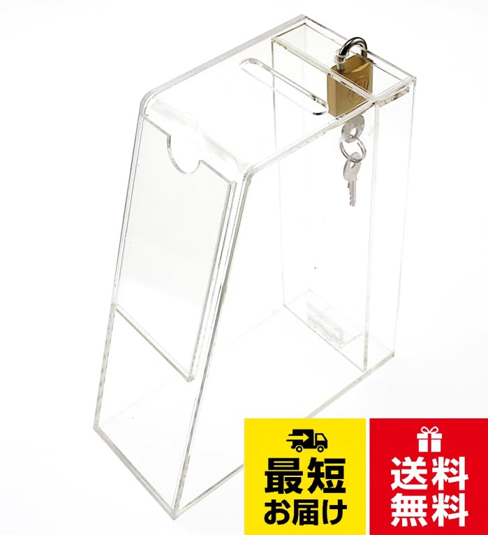 幅7cmでレジ横でも邪魔にならないサイズ感の募金箱です。。POP差しは名刺サイズなので、市販のメッセージカードや名刺印刷用紙などで綺麗に作成していただけます。。サイズ：幅7cm×奥行15cm×高さ18cm / POP差し 名刺サイズ（用紙は付属しません）。材質 ： アクリル。附属品 ： 南京錠 1セットイーウーサプライ 幅7cm レジ横用薄型 募金箱 名刺サイズ POP差し付 鍵付
