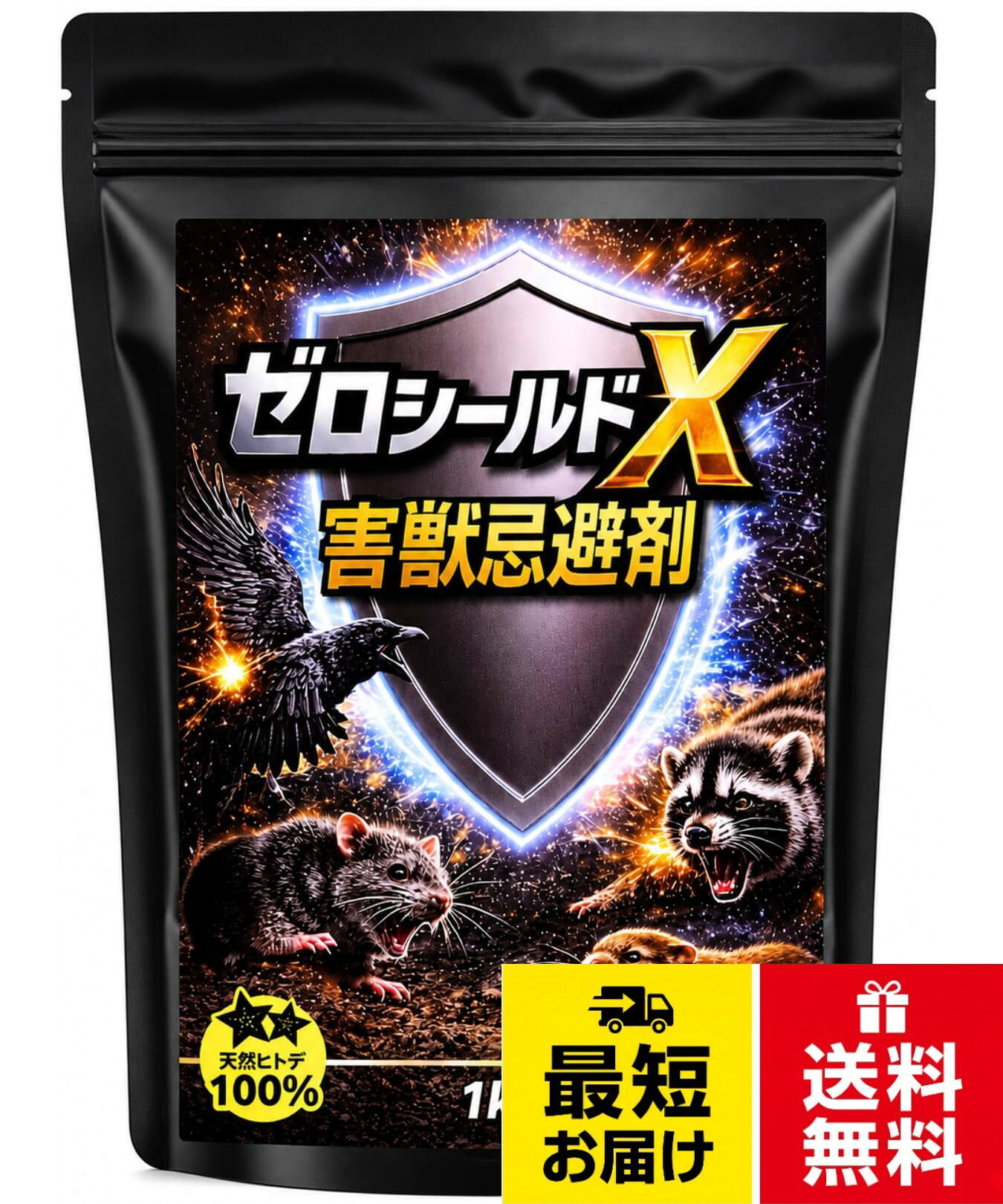 なしゼロシリーズ