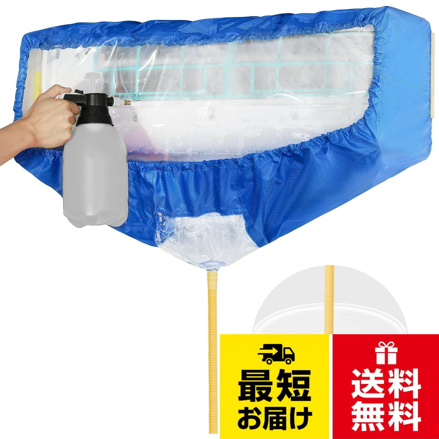 サポートプレート式 エアコン洗浄カバー 壁掛用 L サイズ エアコン掃除カバー 家庭用 業務用 エアコンクリーニングキット 防水カーテン 280cm 排水ホース付き 汚水飛散防止