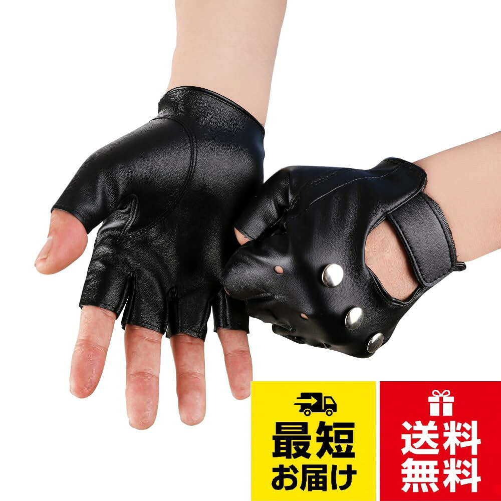 【送料無料】[JISEN] メンズ PU レザー パンク ハーフ フィンガー ホロウ アウト 手袋
