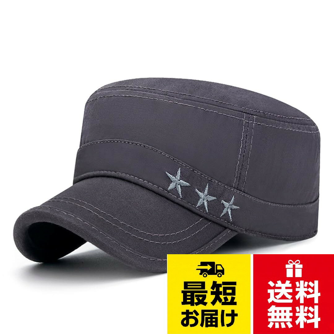 【オールシーズン快適】軽量コットン素材を使用したワークキャップは春夏秋冬に対応。通気性が良く蒸れにくいため、夏のアウトドアや散歩、旅行、スポーツ観戦など幅広いシーンで快適に活躍します。【紫外線対策・日よけ効果】つば長さ約6.5cmで顔まわりをしっかりカバー。UVカット仕様で紫外線から肌を守り、夏の日差しやアウトドア、キャンプ、登山など屋外活動に最適なキャップです。【サイズ調整可能で快適フィット】頭囲55〜60cmに対応する金属バックル付きアジャスター搭載。長時間着用しても締め付けが少なく、メンズ・レディース兼用で通勤や通学、旅行にも使いやすいデザインで。【シンプルで存在感あるデザイン】無地ベースに星刺繍をあしらったミリタリーキャップ。ブラック、ブラウン、ベージュ、グレー、カーキの5色展開で、カジュアルやストリートファッションにもマッチします。【耐久性と仕立ての良さ】均一で丁寧な縫製により型崩れしにくく、洗濯後も美しいシルエットを保ちます。日常使いはもちろん、キャンプやスポーツ、旅行、アウトドア全般で長くご愛用いただける帽子です[Capprecier] ワークキャップ メンズ レディース ミリタリーキャップ 帽子 コットン UVカット 調整可能 春 夏 秋 冬 軽量 おしゃれ 日よけ アウトドア 男女兼用 / ストリートウェア