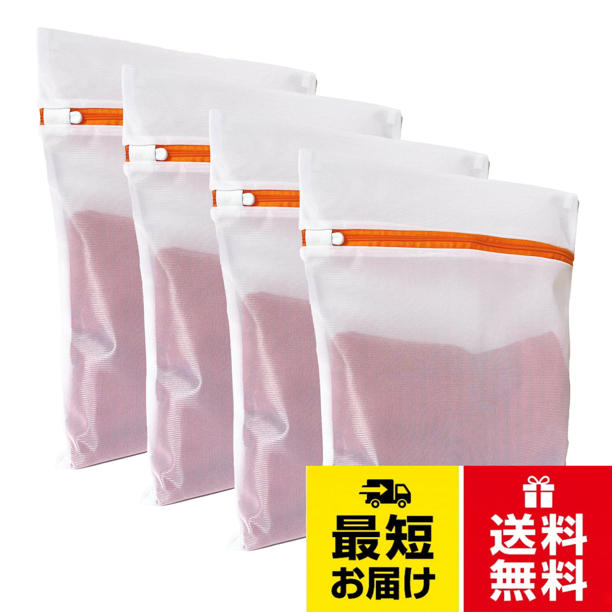 洗濯ネット4枚(30cm×40cm)。使用用途：ブラジャー、下着、靴下、セーター、スニーカー、ベビー服。柔らかく丈夫なポリエステル素材は、水や洗剤を簡単に通し、デリケートなアイテムをしっかり洗濯しながらも、摩擦や捻じれによる損傷から保護します。。耐久性に優れた防錆加工の金属製ジッパーを使用。ゴム製の専用のポケットにファスナーをしまっていただくことで、他の衣類や洗濯槽への損傷を予防します。。ドラム式洗濯機対応（洗濯機水温：60度以下／乾燥機温度：60度以下でご使用下さい）洗濯ネット（30×40） 4枚セット きめ細かい編み目構造 防さびファスナー 丈夫なポリエステル素材 おしゃれ着 下着 型崩れ防止［LAUNDRY CLUB］