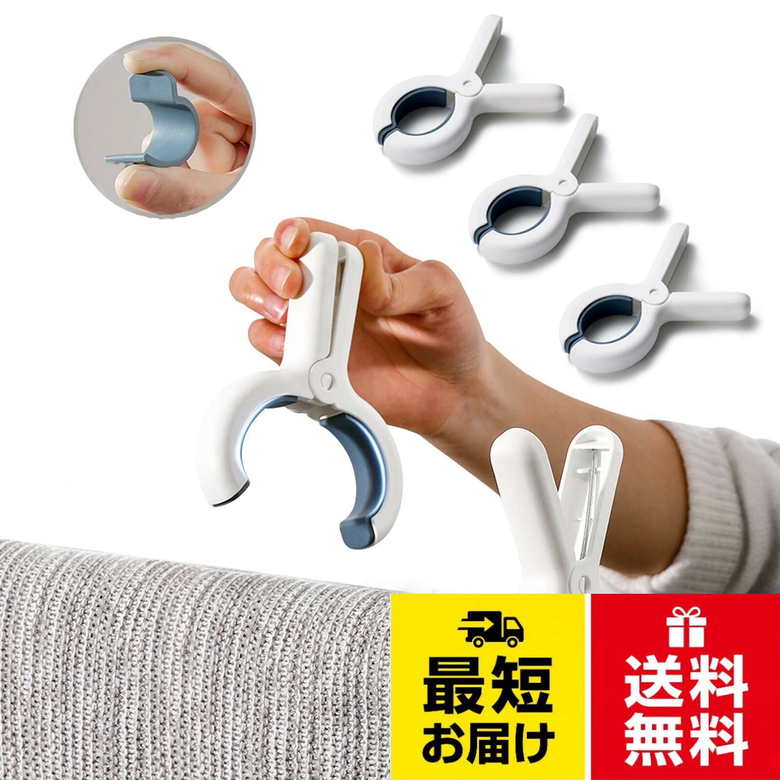 【大きいサイズ】クリップ開口部：7CM、長さ13CM、幅9CM。 クリップ数：3。。【跡を残さないデザイン】クリップの内側には、シリコンの滑り止めマットが取り付けられており、滑り止めだけでなく、服を挟んでも跡が残らない。。【強力スプリング】高弾性スプリング、クリップのクランプ力が大きく、防風効果が高く、屋外でも使用できます。。【多目的】寝具、シーツ、カーテン、衣類のグリップに。。【家庭・旅行】日常使い、家庭や旅行に最適です。 軽量で頑丈な構造で、どこにでも収納できます。ALLMIRA 洗濯バサミ 布団バサミ 4個入り 大 せんたくばさみ 大型 強力 おしゃれ 布団はさみ ベランダ 幅広 洗濯はさみ 大きい 洗濯ばさみ 布団ばさみ 布団 クリップ 布団干し ふとん 特大