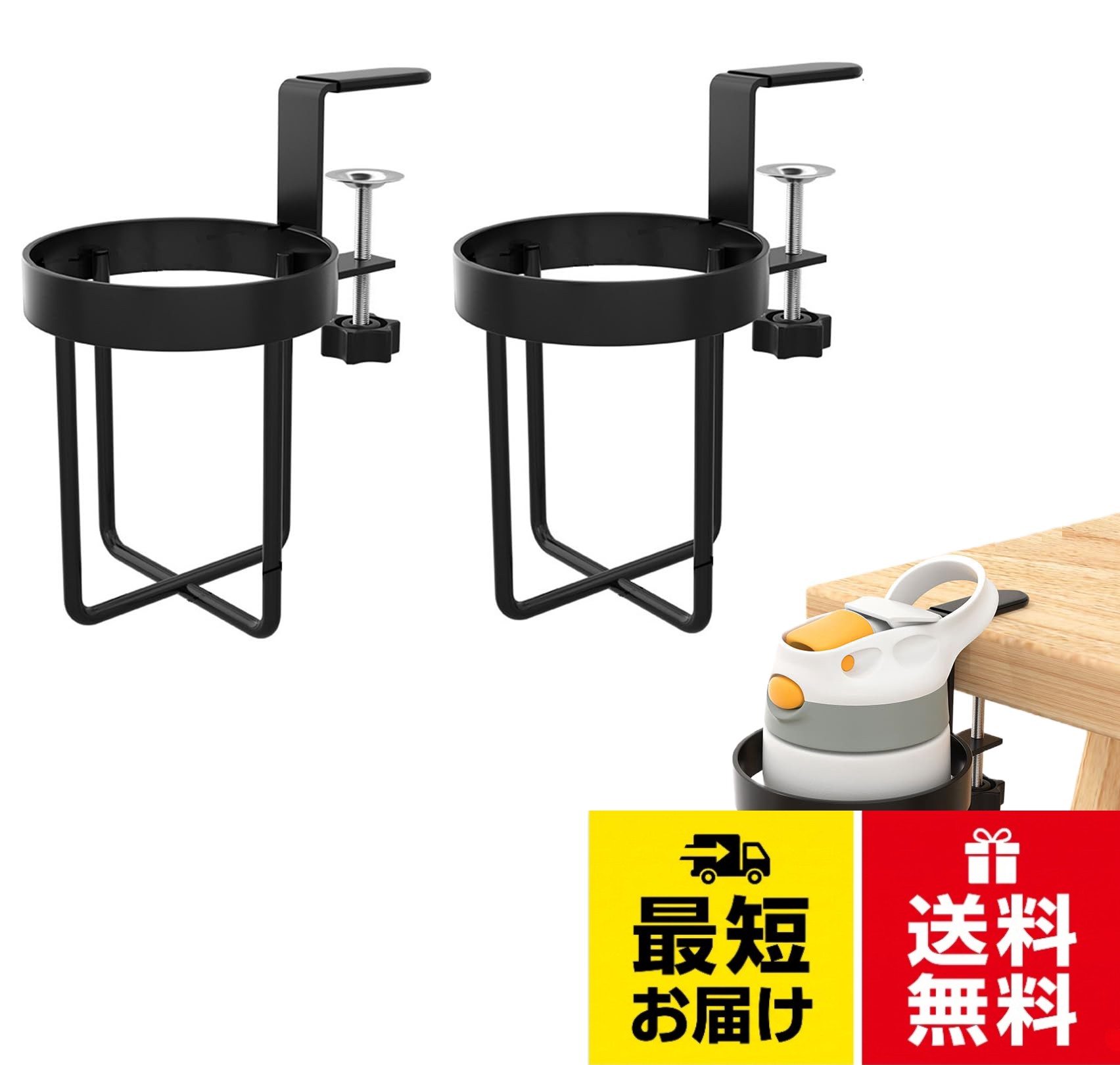 koundeneko カップホルダー 2個セット テーブル ドリンクホルダー 取り付け簡単 クランプ式 カップホルダー スペース節約 コップ マグカップ グラス 水筒 こぼれ防止 多機能収納ホルダー 内径10cm デスク最大厚み4.4cmに設置できる