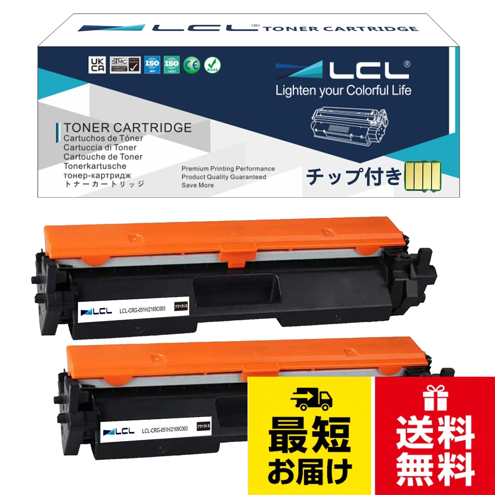 LCL Canon用 互換トナーカートリッジ CRG-051H 2本