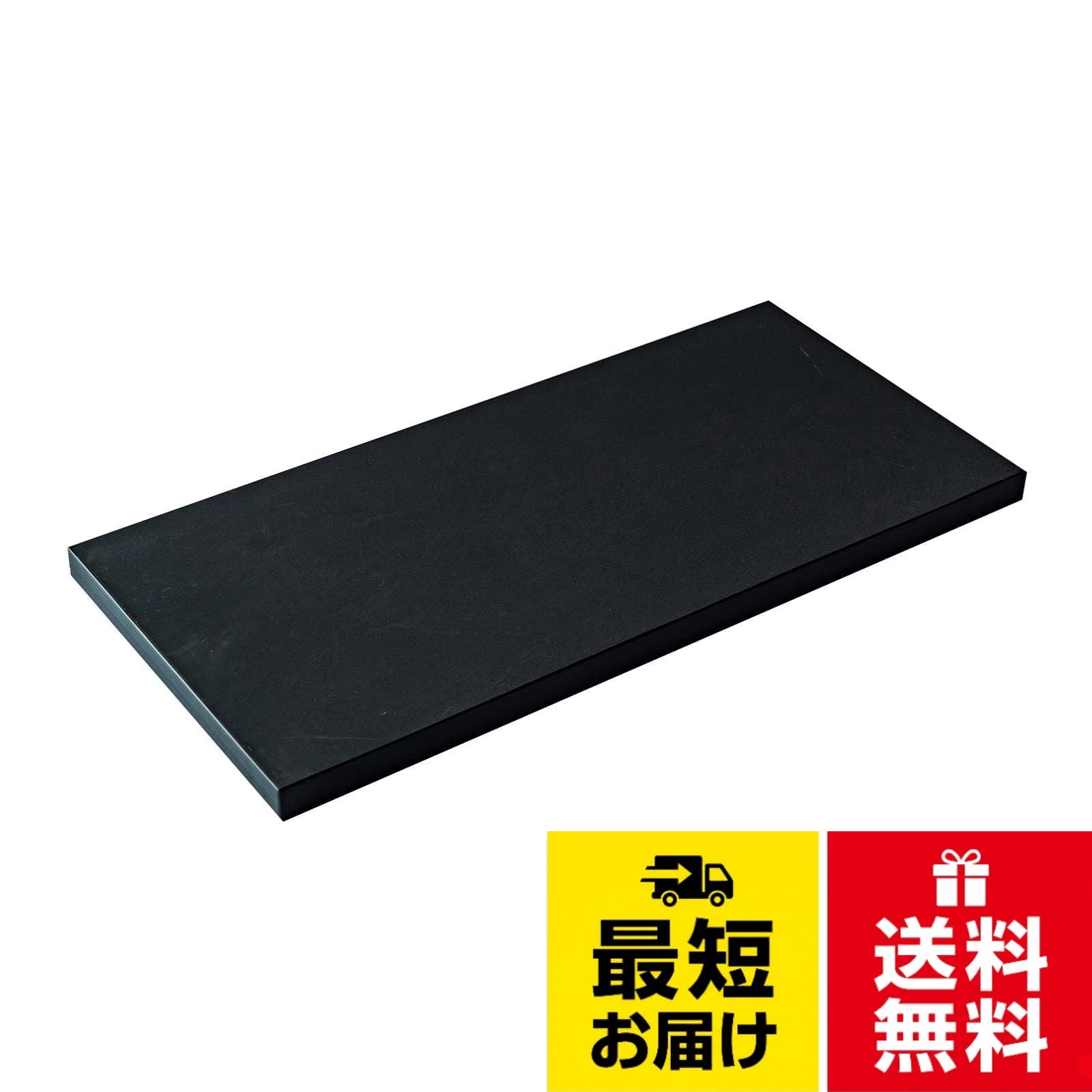 樹脂全体に着色されており、食材ごとにまな板を使い分ける際に一目で分かり、判別がつくので便利です。。両面サンダー加工（シボ）となっておりますので、食材が滑りにくい！ 食材の色がつきにくく、傷もつきにくいので、長くご使用いただけます。。ダイトまな板の原料は、柔らかく、それでいて程よい硬さも残した、まな板に一番ぴったりな硬度の国産ポリエチレン。 だから料理人が嫌がる包丁の刃こぼれを防いでくれるのです。 刃に優しく、食材に優しく、かつリーズナブル、これがダイトのまな板です。。材質：国産ポリエチレン　サイズ： 15 × 240 × 500 (mm) ■温度／耐熱+70℃■製造国／日本ダイト カラーまな板 ブラック 15×240×500 mm / 長さ50 x 幅24 cm