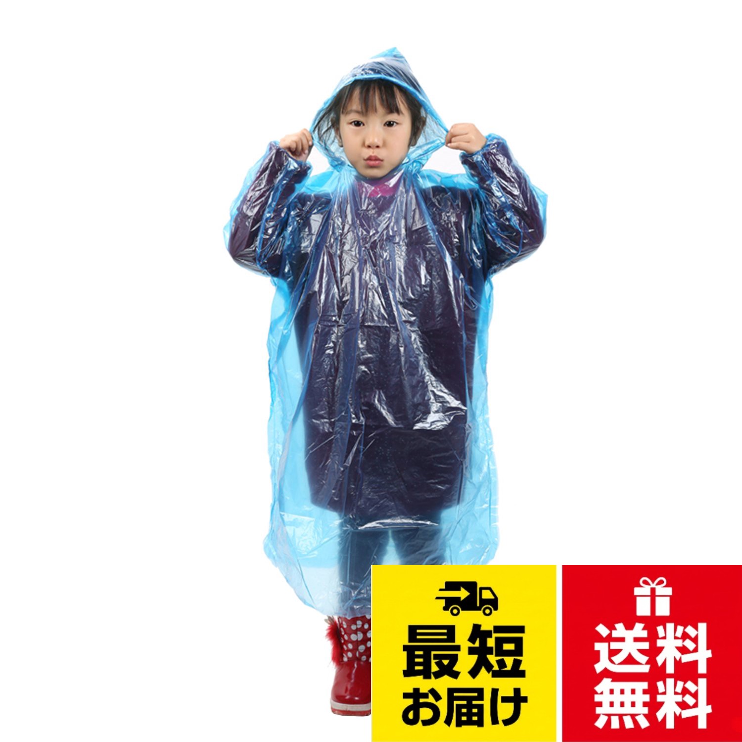 「仕様」：使い捨てポンチョ型レインコート　　サイズ：フリー（子供用：長さ：83cm;適応身長88cm-135cm）。100%PEプラスチック素材を使用し、子供（女の子、男の子）がお使える使い捨てレインコートです。。本体は無毒無臭で環境に優しいタイプです。安全で防水防風性に優れています。脱着もとっても簡単です。。レインコートはポンチョ型で、帽子には紐付き、お好みによってしっかりと締めて髪や頭を守ってくれます。また、袖ゴムも付き、雨の侵入を防ぎます。。軽量で携帯便利なアイテムですので、通学や通勤 、旅行、スポーツ観戦、ハイキング、キャンプ、緊急用、テーマパークの水上項目などに最適です。[LYING] レインコート キッズ 使い捨て 子供用 レインウェア ポンチョ型 10枚セット 通園 通学 アウトドア スポーツ観戦 携帯用 雨具 脱着簡単 軽い 便利グッズ 雨ガッパ ポンチョ ジュニア 女の子 男の子 シンプル 可愛い / Free Size