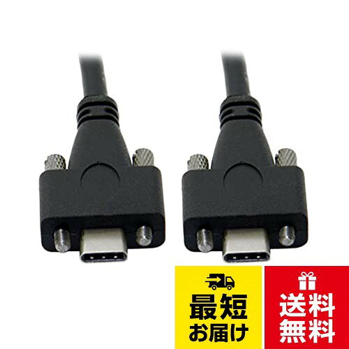 NFHK USB 3.1 Type-C デュアル M2 ネジ ロック USB-C 10Gbps データケーブル パネル マウントタイプ