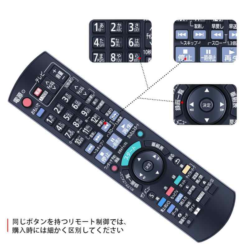 ブルーレイプレーヤーリモコン N2QAYB000905 for Panasonic パナソニックリモコン ...
