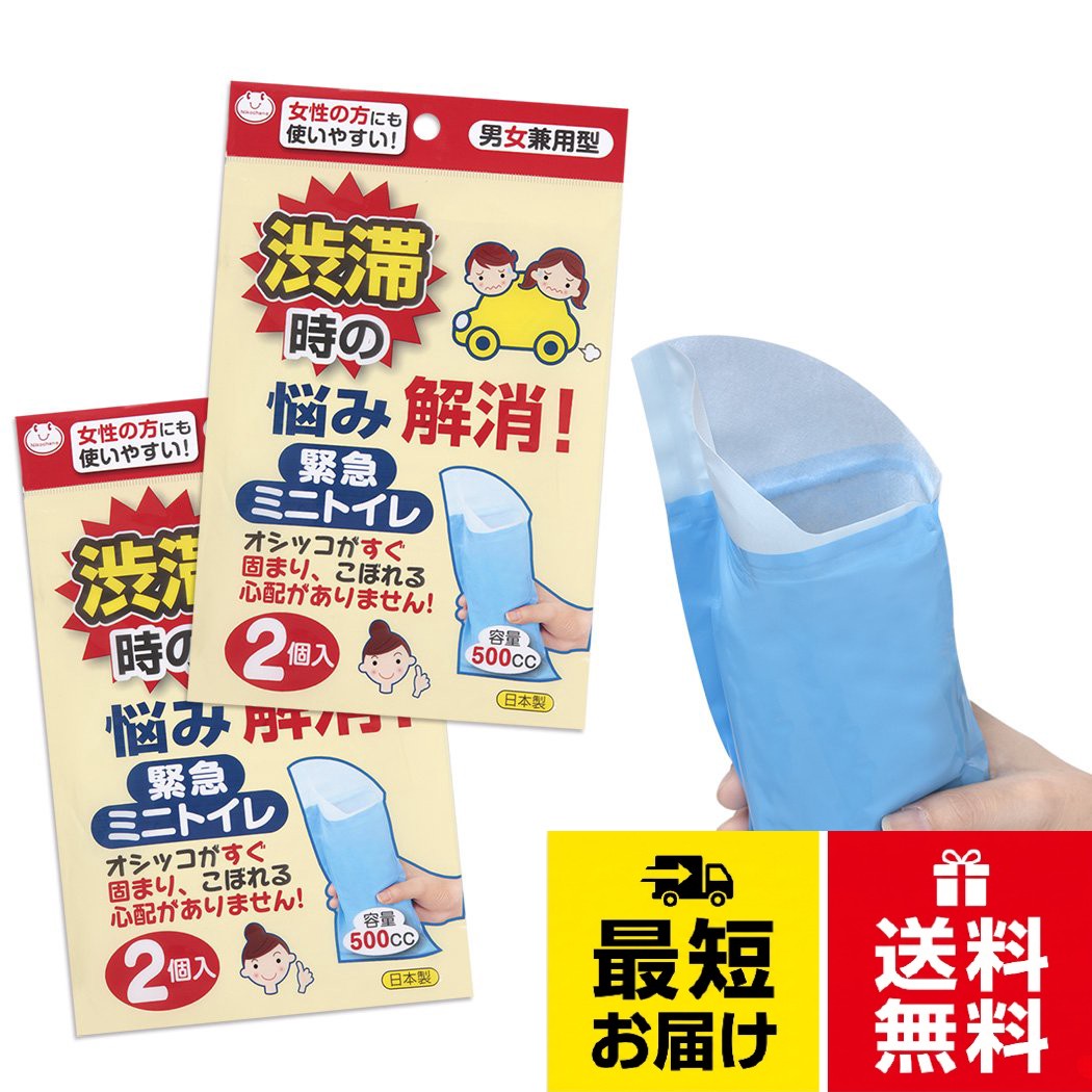 サンコー 防災トイレ