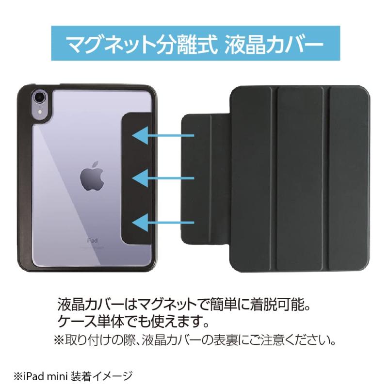 iPad mini 第7世代 2024 A17 Pro / 第6世代 2021 用 マグネット 分離式 衝撃吸収ケース ブラック Z9453