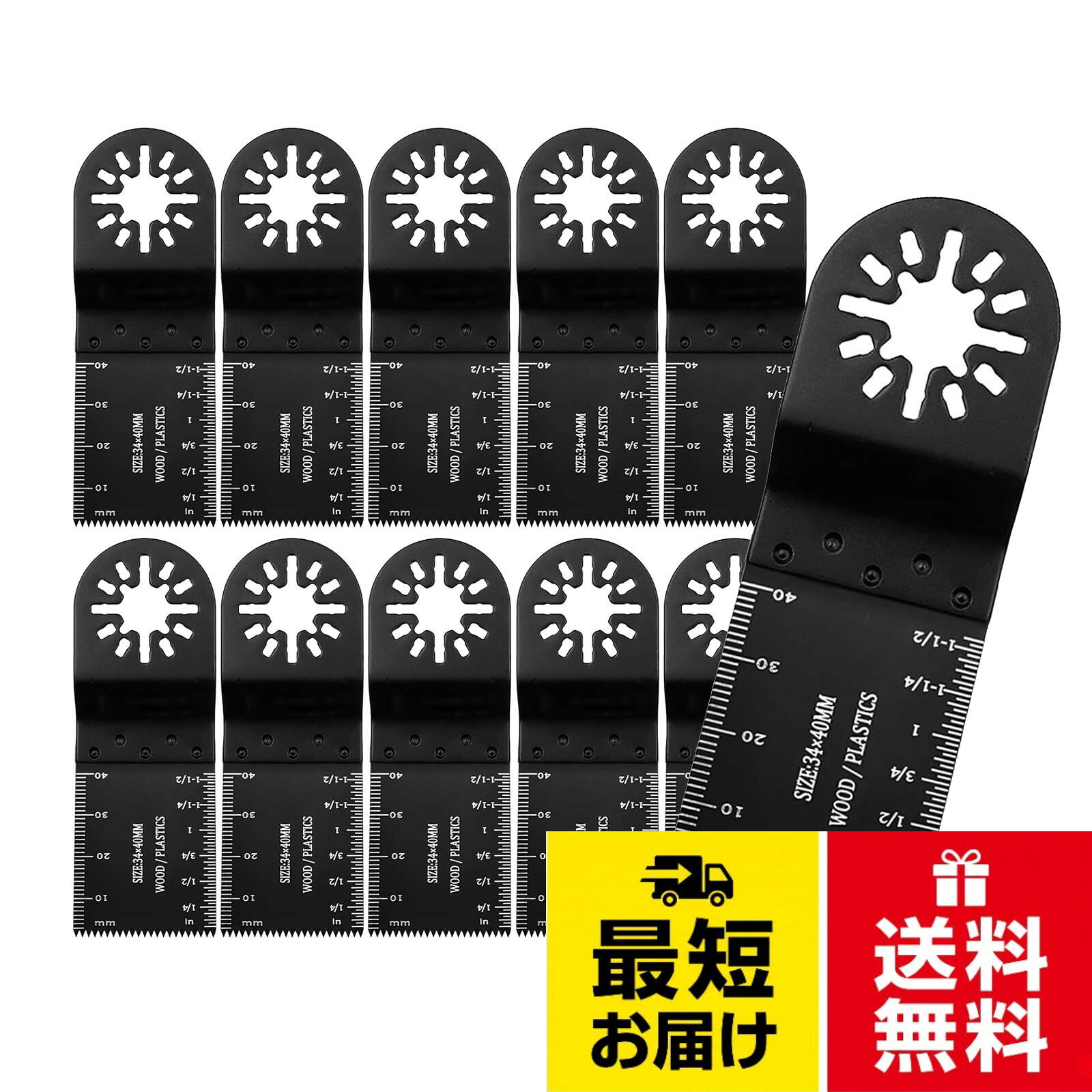 互換性：ほとんどのマルチツールに対応する交換用ブレード10枚セット、作業効率を向上。素材：高炭素鋼製で耐久性が高く、切れ味が長持ち。用途：木材やポリカーボネート、プラスチック、石膏ボード、PVCなどを効率的に切断可能。接着剤の剥離（スクレーパー）や、ステープルやネイルフィニッシュの処理にも簡単に対応します。。サイズ：標準的なマルチツールに適合する汎用サイズで、取り付けが簡単。パッケージ内容：交換用ブレード10枚、収納ケース付きで持ち運びや保管に便利マルチツール OIS規格品 交換用ブレード 替刃