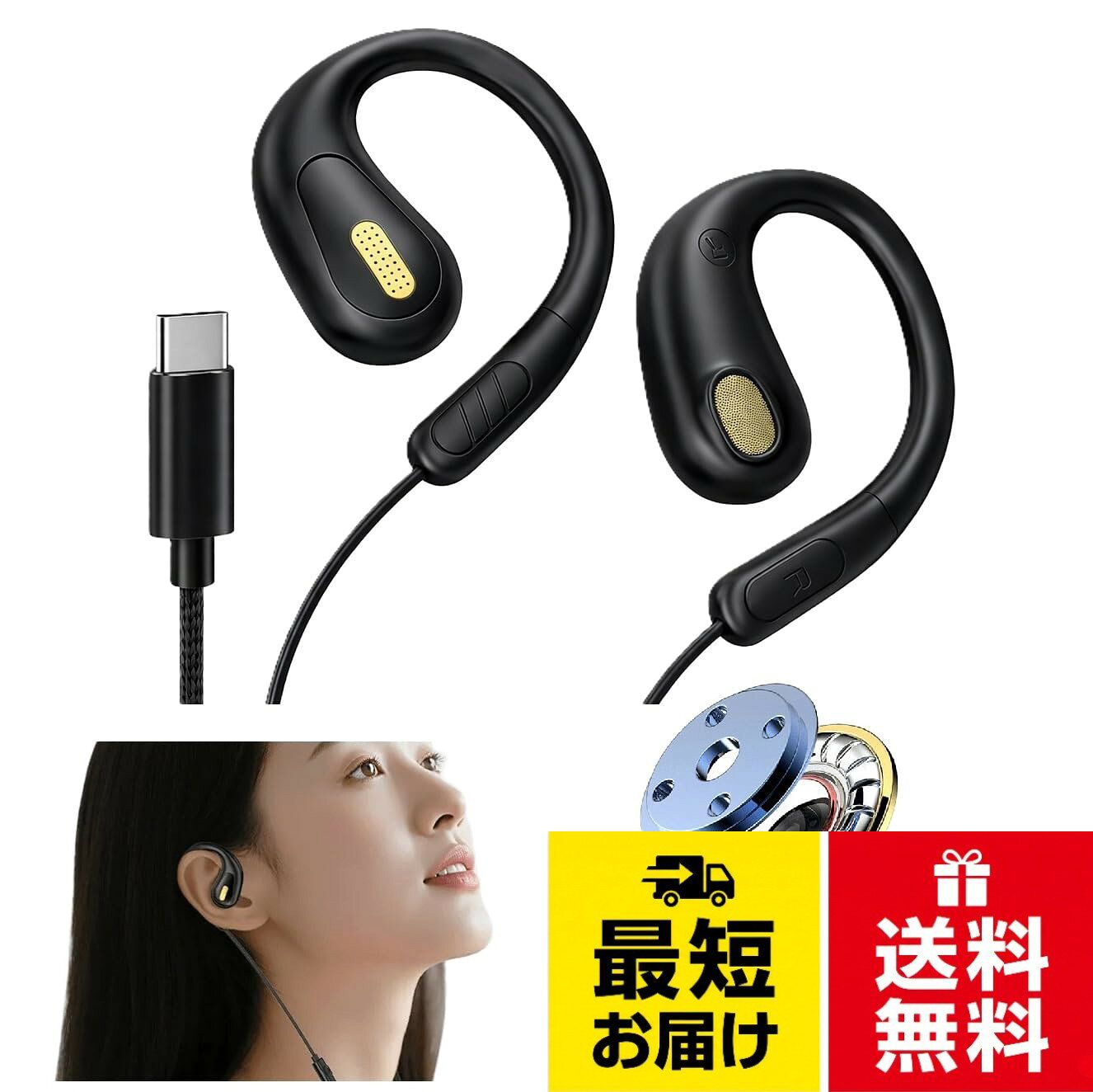 【耳塞がない・オープンイヤー・耳掛け有線イヤホン】このイヤホンは耳の中に入れない、耳に掛けたまま使えるオープンイヤー型により、長時間の装着による外耳道への負担がなく、耳が痛くならないです。オープン型オーディオ設計である一方で、最新の音伝達技術を採用しており、音を正確に耳に伝えて、迫力ある低音も実現できるオープン型イヤホンです。。【周囲の音や状況にも気づける安心感】従来のカナル型イヤホンは長時間使用すると耳が蒸れて重いです。このながら聴き イヤホンは音が外耳道に向けて的確に伝達されると同時に、外音が自然に聴こえて、周囲の音や状況も認識できるので、特に安全性が求められるシチュエーションでも安心して使用できます。例えば、ランニング中でも、周囲の音に気を配りながら音楽を楽しむことができます。。【HiFi音質・クリアな通話品質】イヤホンマイクは上質なマイクとスピーカーを内蔵され、有線接続により、音飛びや音割れ、遅延が極限まで抑えられ、よりクリアで安定した音楽再生が実現し、映画鑑賞やゲームプレイ中でも快適に使用できます。さらに、通話ノイズ軽減技術搭載により、人声と環境音を分離処理し、風切り音や雑音を軽減します。クリアな通話音声を提供します。。【幅広い互換性・直感的な操作性】有線 イヤホンはタイプCのデバイス、スマフォー、パソコン、ゲーム機などに幅広く対応しています。さらに、コードにリモコンがあるので、物理ボタンを使った操作で、音量調整、音楽の再生・停止、着信応答など、基本的な操作が直感的に行えます。運動・通勤・オンライン会議・パソコンなど色々な場面で活用できる有線イヤホンです。DearJapan 【高音改良型】 オープンイヤー イヤホン 有線 マイク付き パソコン用 会議用 耳掛け 耳を塞がない 耳が痛くならない 開放型 イヤーカフ ながら聴き イヤホンマイク 着信対応 音量調整