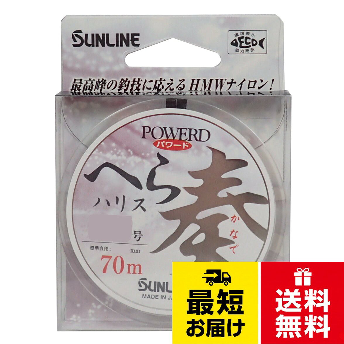 サンライン(SUNLINE) ハリス パワード へら 奏 ナイロン 70m クリア