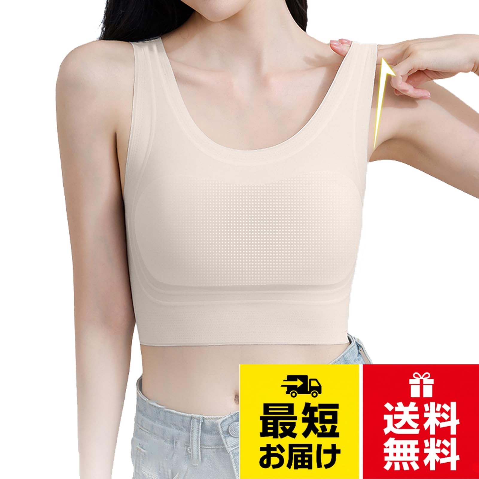 【送料無料】[MACITEET] 胸を小さく見せるブラトップ 【超薄タイプ&シームレス&脇高設計で】 着痩せ ブラ シルエット ブラジャー 小さく見せる 通気性 和装ブラ タンクトップ レディース イン