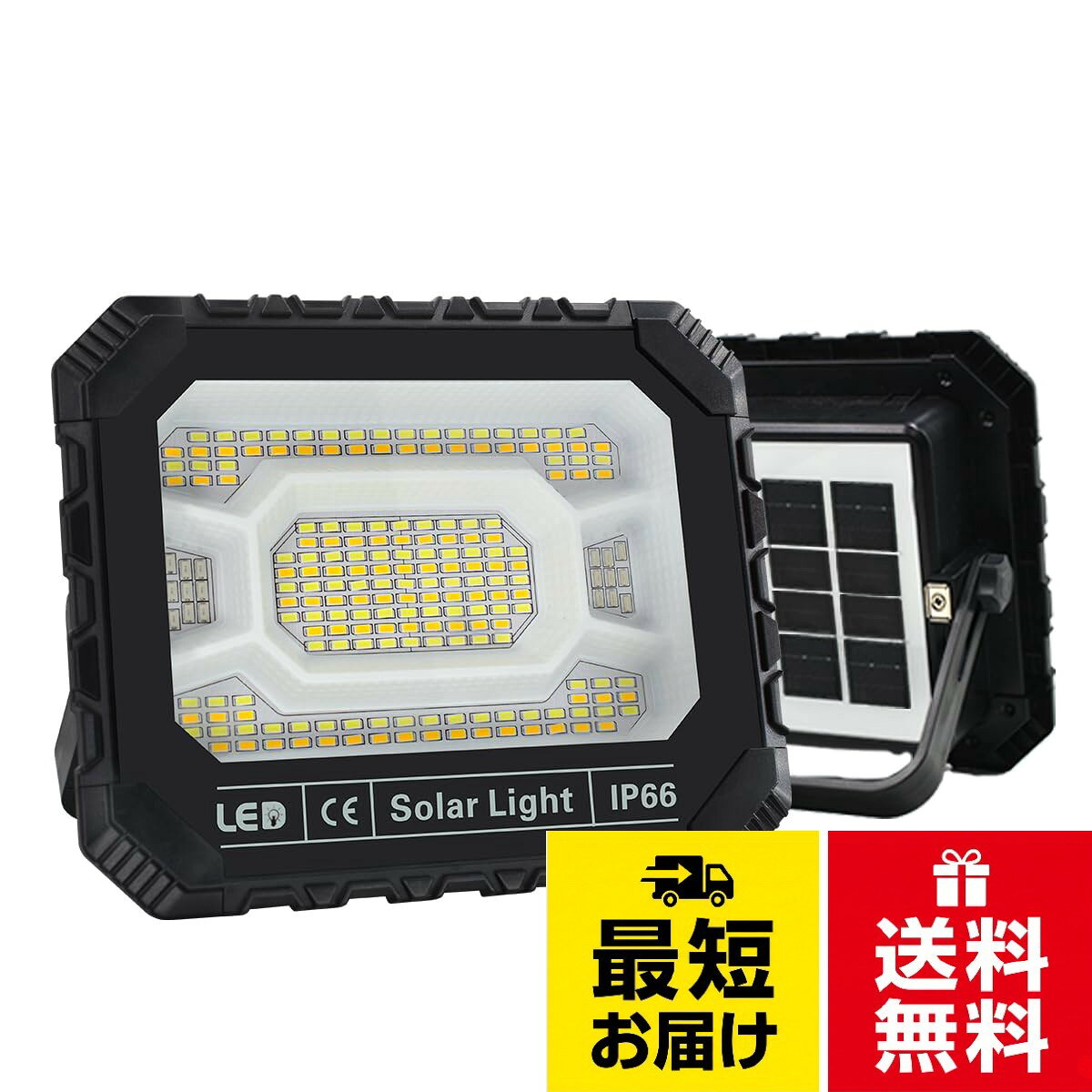 led投光器充電式大容量リチウムイオン充電池搭載、USB充電で電池交換不要。LED投光器 充電式 ソーラー＆USB充電対応 マグネット付き 作業灯 防水 防塵 強化ガラス 非常灯 アウトドア キャンプ 防災用ライト