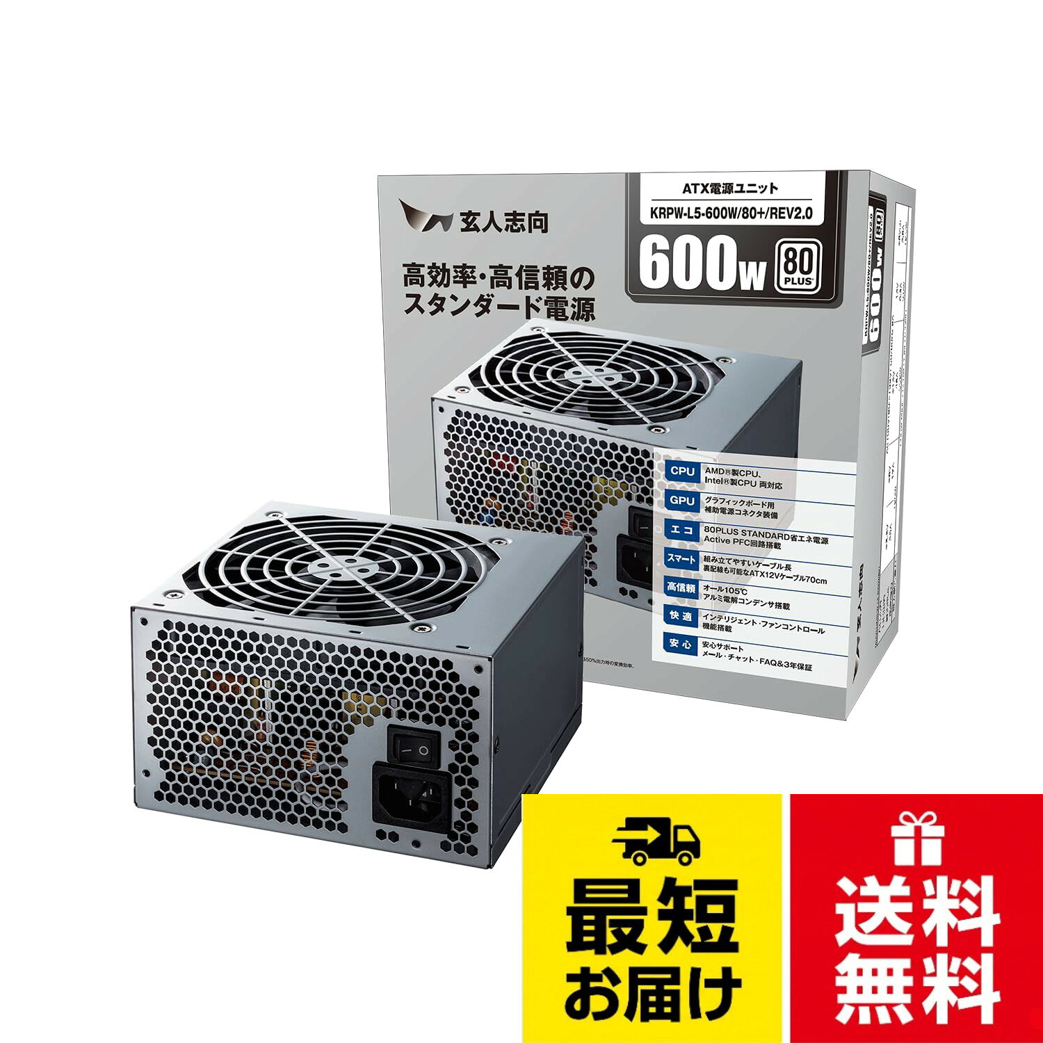 玄人志向 電源ユニット W 電源 80 PLUS PC電源_3