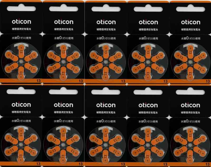 [ みみサポ ] Oticon製 補聴器電池 補聴器 電池 補聴器用空気電池