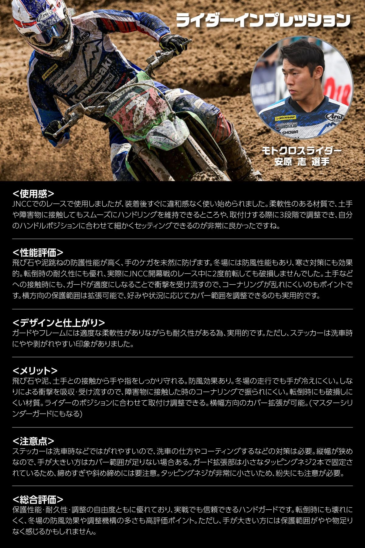 HRテクノロジーズ楽天市場店の【送料無料】ジータレーシング(ZETA RACING) インパクトX3ハンドガード 汎用 ハンドルバークランプタイプ クランプ幅:14mm 泥 飛び石 保護 モトクロス MX レース 角度調整｜アングル3