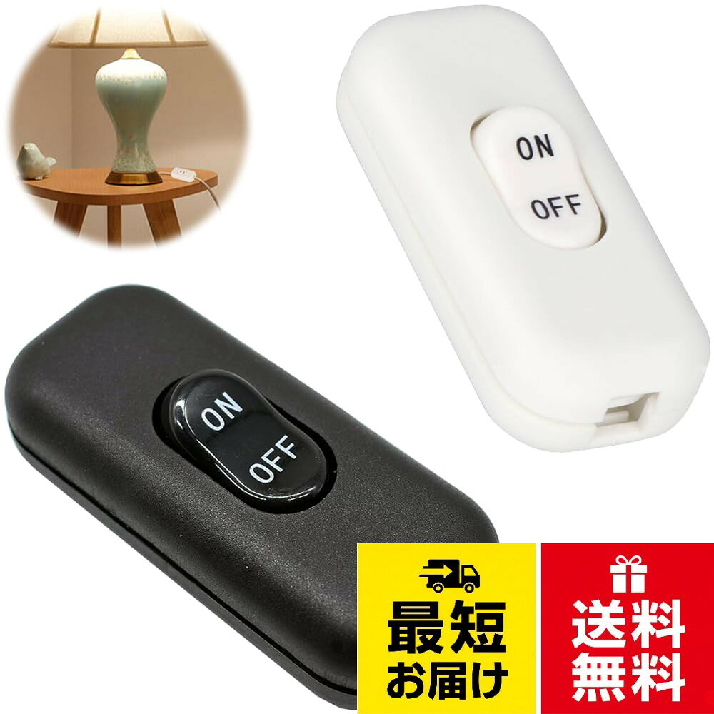 セット内容：ON-OFFラインスイッチ2個セット (ホワイト+ブラック)；外形サイズ：60.5x26.5x15.5mm、両端の穴の直径：6.5mm (電線の外径が0.25"/6.5mm以下でないとスイッチが閉じませんのでご注意ください。)定格電圧: 250 (V)；定格電流: 6 (A)；接触抵抗: 20 (Ω)；絶縁抵抗： 100 (MΩ)；。プレミアム素材 ：インラインスイッチの外殻はPC絶縁シェルを採用し、、耐熱性、堅牢な構造、アンチエイジングに優れ、内部は銅製のダブルワイヤーコンタクトで、より耐久性と信頼性を高めています。。便利な使用：インラインコードスイッチは軽量で、良好な手触りです。単極または双極スイッチの配線に便利で、絶縁性が高く、改造や修理に適しています。内部には滑り止めのコードグリップが付いており、取り付け後のワイヤーの脱落を防ぎます。。取り付けは簡単：対応する電線をスイッチのケーブル穴に押し込み、ハウジングを閉じて締め付けるだけで取り付け完了です。(直径6.5mmまでのライトケーブルに対応しています。）。幅広い用途：様々な小型家電や照明機器に使用できます。例えば：テーブルランプ、フロアランプ、ミラーランプ、ウォールランプ、ベッドサイドランプなど。古い照明スイッチの交換に最適です。注意：接続負荷は100Wを超えないようにしてください。インラインコードスイッチ セット ON/OFF 中間スイッチ 押しボタン オンオフ制御 定格電流 6 (A) 接触抵抗20 (Ω) 良好な手触 脱落を防ぎ 配線に便利 DIY 古い照明 交換 小型家電や照明機器に使用(ホワイト+ブラック)