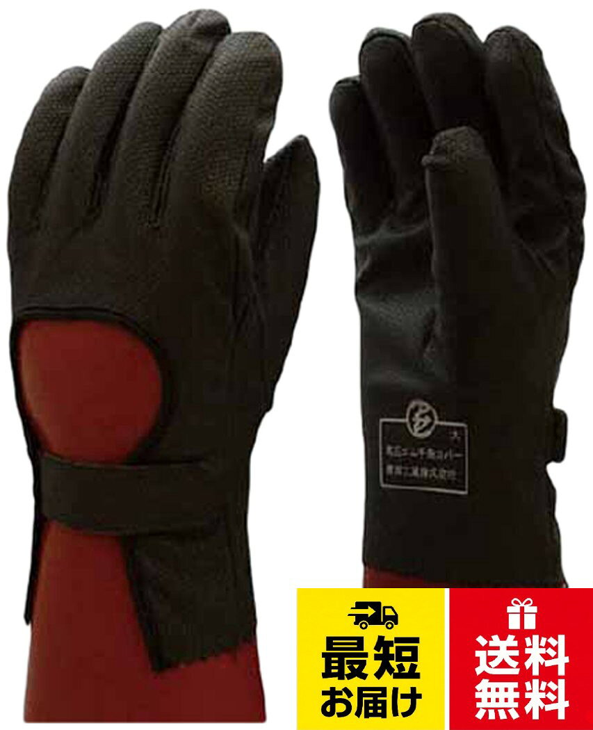 サイズ:大。全長(mm):260。適合手袋:510-L・530・540-L。非耐電性(この手袋に耐電性はなく、電気を通します。)。厚み:0.8mm。厚生労働省検定合格:無渡部工業 ワタベ 高圧ゴム手袋用カバー大 734L