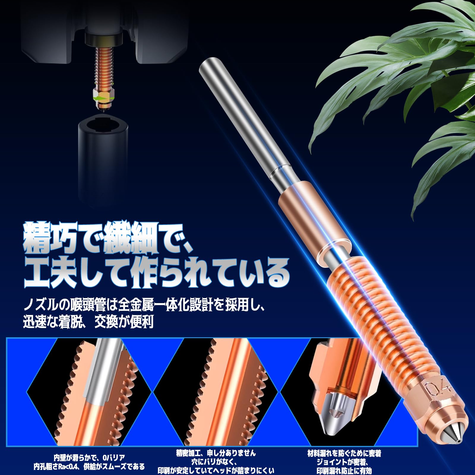 Pacify K1Cノズル 0.4mm クイックスワップ Ender 3 V3ノズル 高速印刷 互換性 一体型 3Dプリンターノズル キット Creality Ender-3 V3 K1C/K1 Max 3Dプリンターに適用