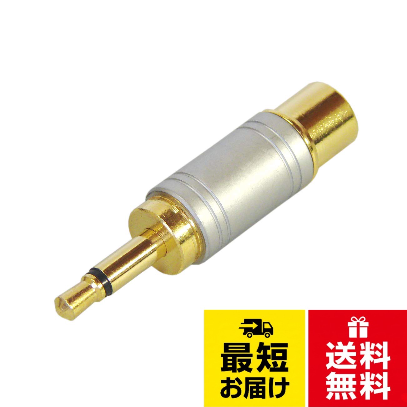 金メッキプラグ。ピン（RCA）プラグをモノラルミニプラグに変換します。ピン（RCA）ジャック（メス）→3．5mmモノラルミニプラグ（オス）[フジパーツ] ピンプラグ（RCA）をと3.5mm ミニプラグ に変換変換プラグ AD-624 / 1個