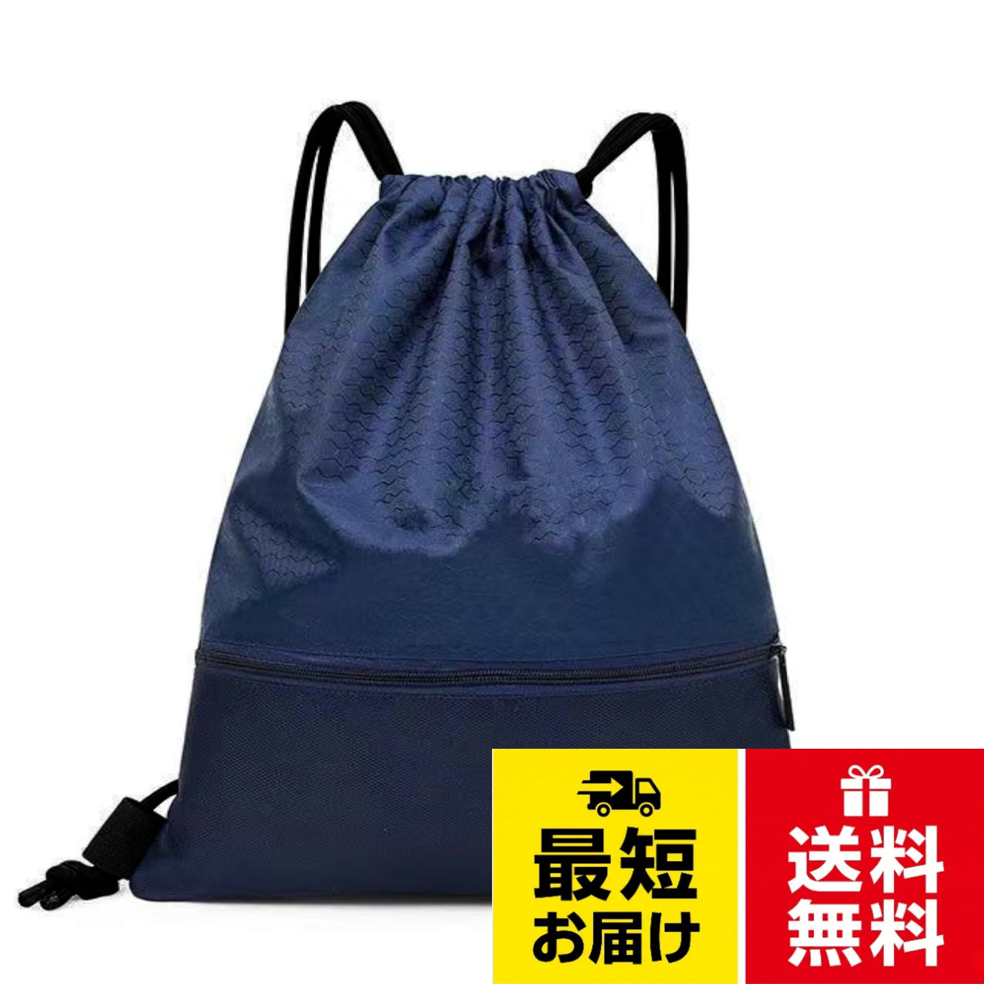 素材：TPUコーティング600Dポリエステル、撥水機能を持って水や汚れに強く、運動中にかいた汗の侵入を簡単に防げ、撥水加工は生地が水を吸収するのを抑えますが、完全防水ではありませんので、雨の中での長時間の使用はできませんのでご注意ください。[XADMIN] ナップサック ジムサック プールバッグ 防水バッグ ジムバッグ 防水ばっくバッグ 水着入れるバック 軽量 巾着袋 乾湿分離 折り畳み収納 / カジュアルバッグ / 大型