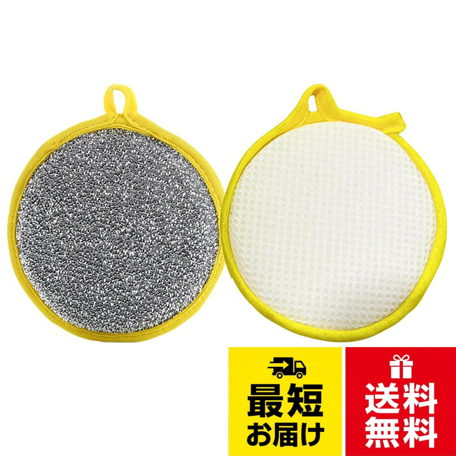 【製品の内容】金属ワイヤー ふきん 両面 食器洗い 豊かな泡立ち キッチンツール 汚れを落とす 高弾スポンジ 抗菌。（2個）。【強力な汚れ落とし】このワイヤ雑巾は高密度スポンジ層に内蔵されており、洗浄時には洗剤を少量入れるだけで、豊かな泡を練り、食器の頑固な汚れや油脂を簡単に取り除き、食器をより清潔に保つことができます。。【多機能用途】この食器洗いスポンジは食器洗いのほか、鍋を洗ったり、コップを洗ったり、タイルを拭いたりすることができ、竹繊維布の材質を採用し、油を除いてきれいで、洗い流すと傷が残る心配はありません。。【保管に便利】このワイヤ食器洗い布はつり穴設計を採用し、一体式二重縁シールはストラップ付きで、使い終わったら簡単にキッチンのフックや棚にかけることができ、空間を占有しないと同時に細菌の繁殖を効果的に抑制することができます。。【品質保証】 ご利用中に問題があれば、お気軽に弊社にメールでご連絡ください。デルのサービスチームは24時間、お客様に満足のいくソリューションを提供します。（注文番号は保証書のかわりとなります）。金属ワイヤー ふきん 両面 食器洗い 豊かな泡立ち キッチンツール 汚れを落とす 高弾スポンジ 抗菌 丈夫で長持ち 便利収納 多目的 食器洗い専用 食器洗い コップ洗い 箸磨きなどに適しています（） / ホワイト 標準