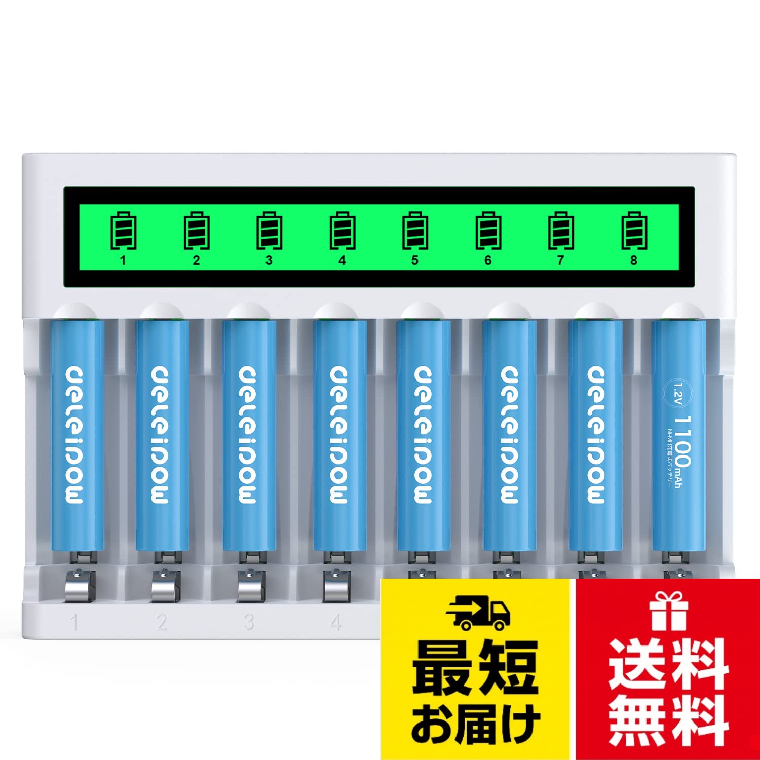 Deleipow 単三電池 単四電池 充電器セット 充電池充電器セット