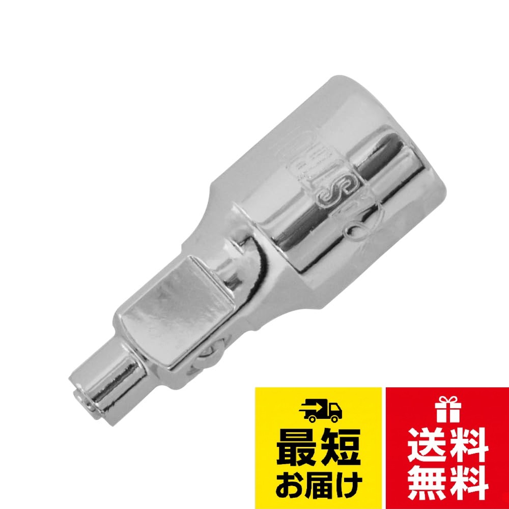 アストロプロダクツ 3/8DR マグネットアダプター