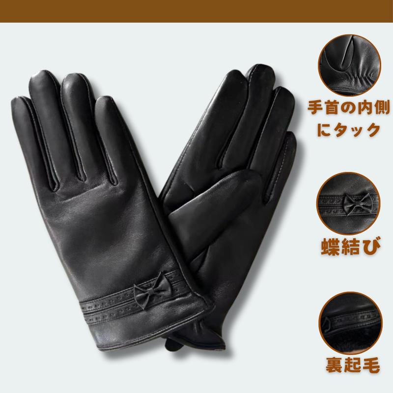 [JOOFAN] 手袋 レデイーズ レザーグローブ バイク グローブ 革 スマホ対応 通勤 通学 プレゼント 冬 レザー 女性 羊革 裏起毛 暖かい 防寒 ちょうむすび付き手袋 ブラック 柔らかく