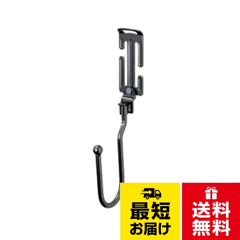 【送料無料】土牛産業 ブラメタフック U字可動式 FM-18