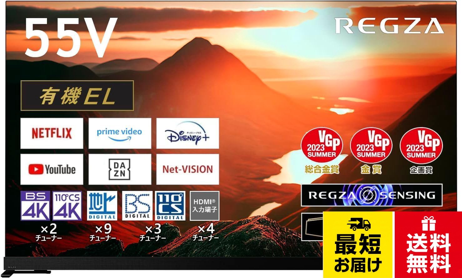 OLED Flagship hrtechnologies-10138102 HRテクノロジーズ楽天市場店 パッケージ画像